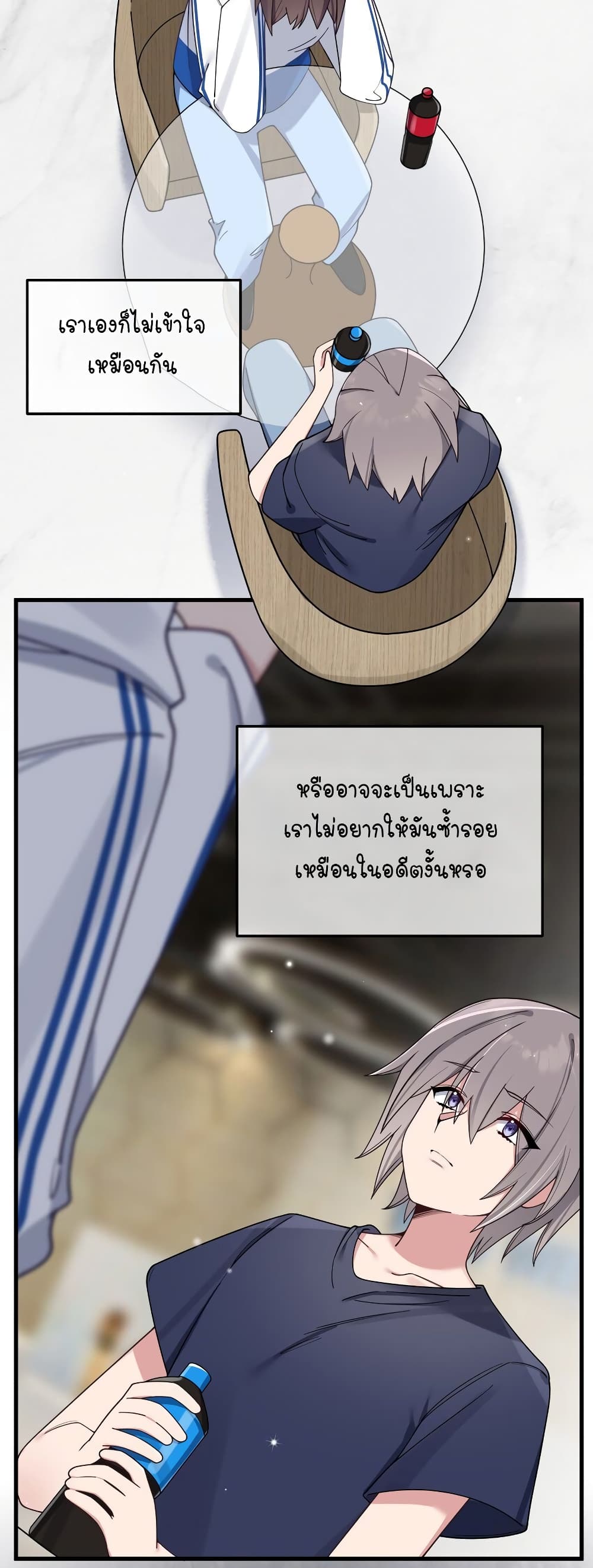 Fake Girlfriend My Fault ตอนที่ 91 (22)